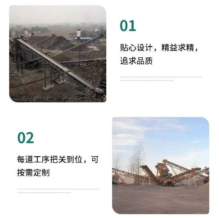 时产50-80t石子生产线